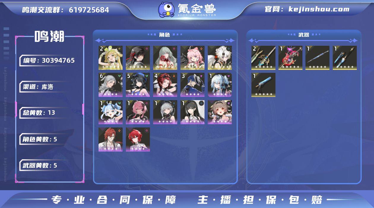 联觉等级:45 总黄数:13 星声数量:3...