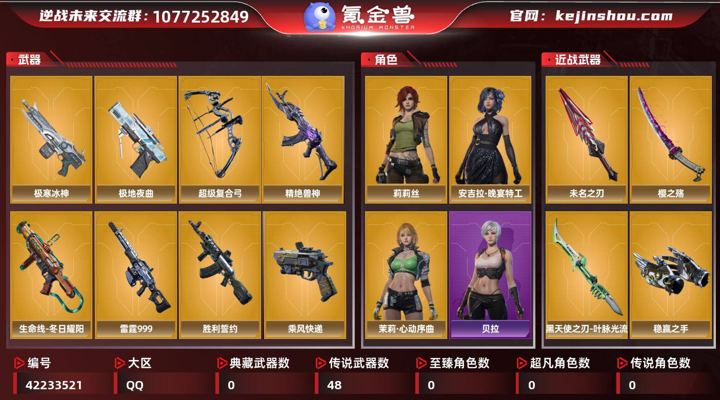 实名:不可二次实名 NZ点:344 莉莉丝...