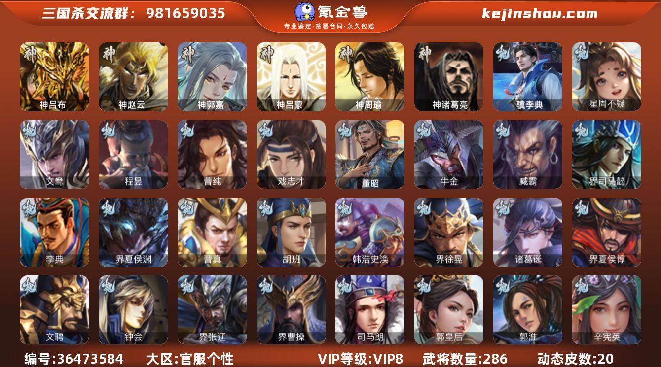 VIP等级: VIP8 官阶: 骠骑将军 ...