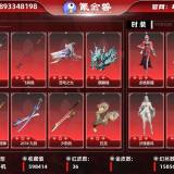 优选商品