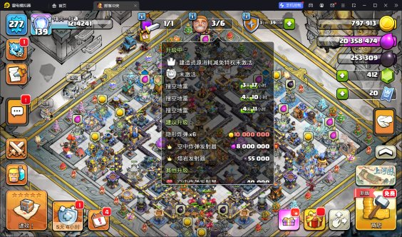 T13832 山海场景国服不分系统 Q/V...