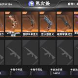 优选商品