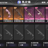 优选商品