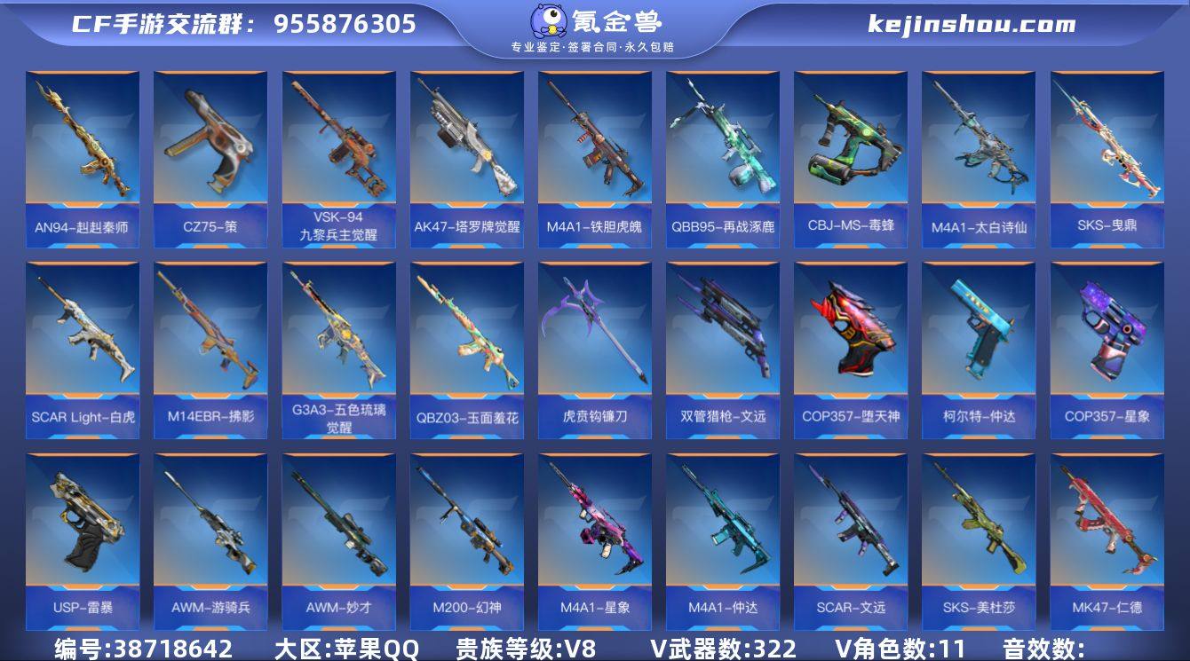 实名: 可修改 贵族等级: V8 v武器:...