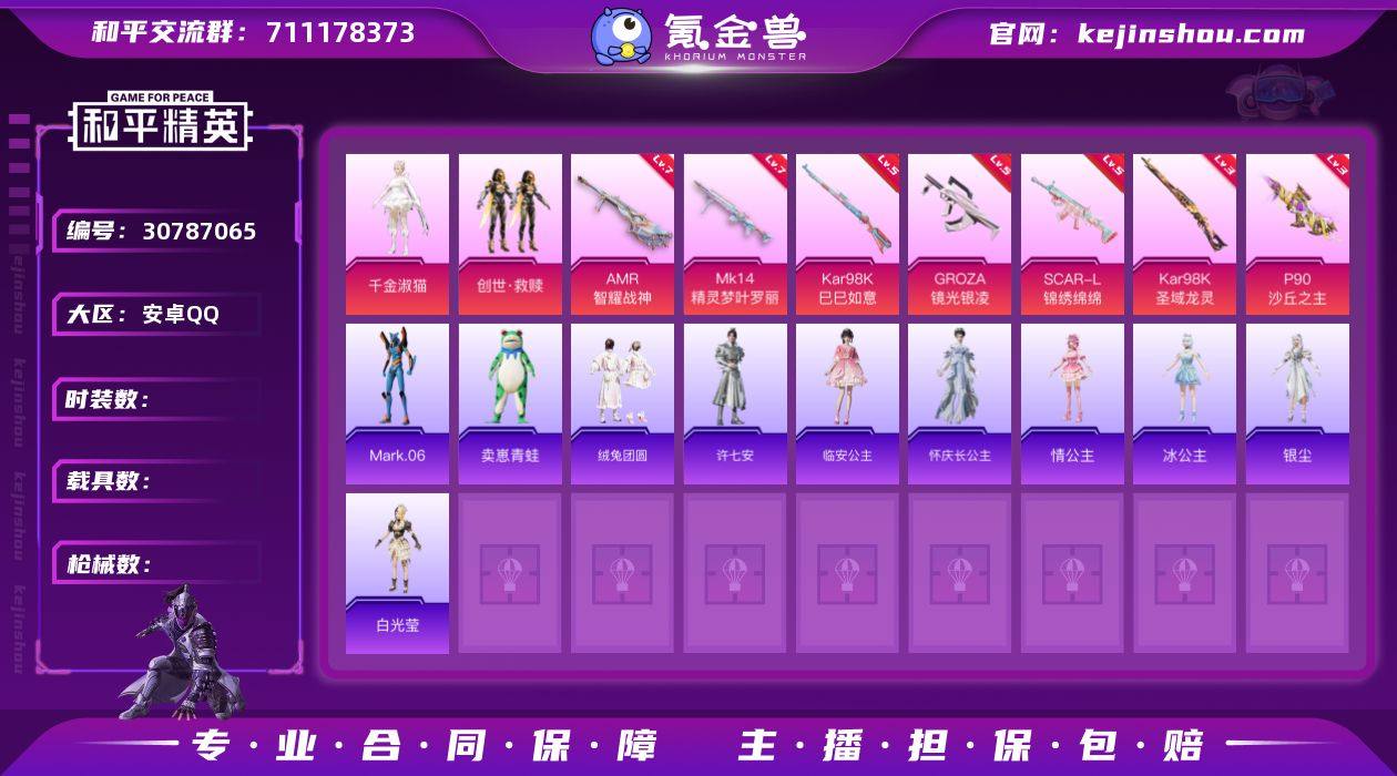 【新年亏本出售！可秒换绑】【5粉装-9粉枪...