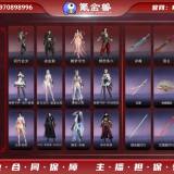 优选商品