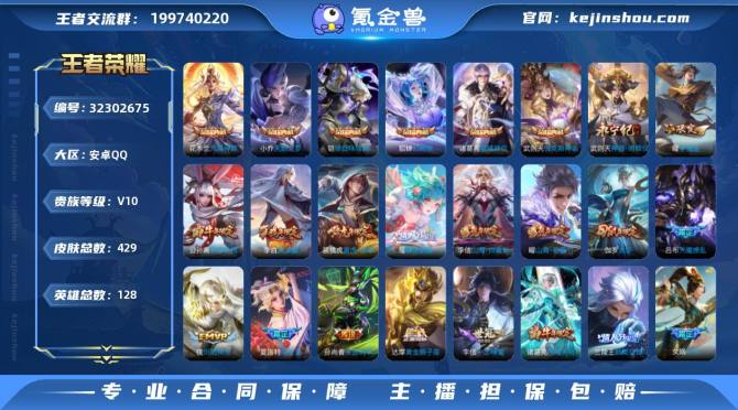 氪金兽