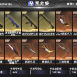 优选商品