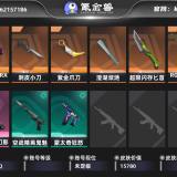 优选商品