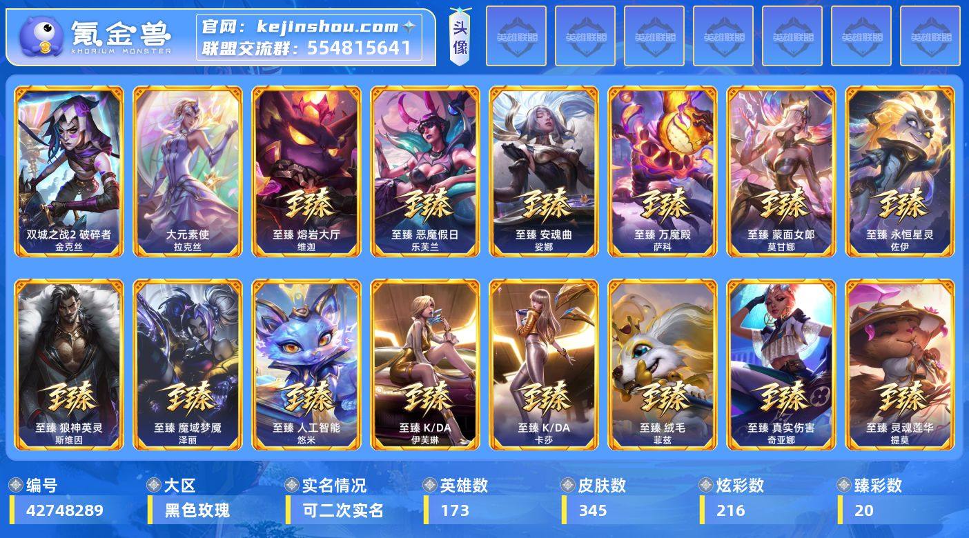 t52938 双城之战2破碎者金克丝【黑色...