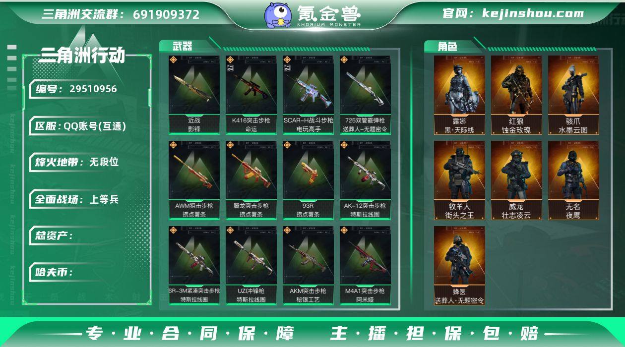 【SJZ2643】总资产(M):130M/...