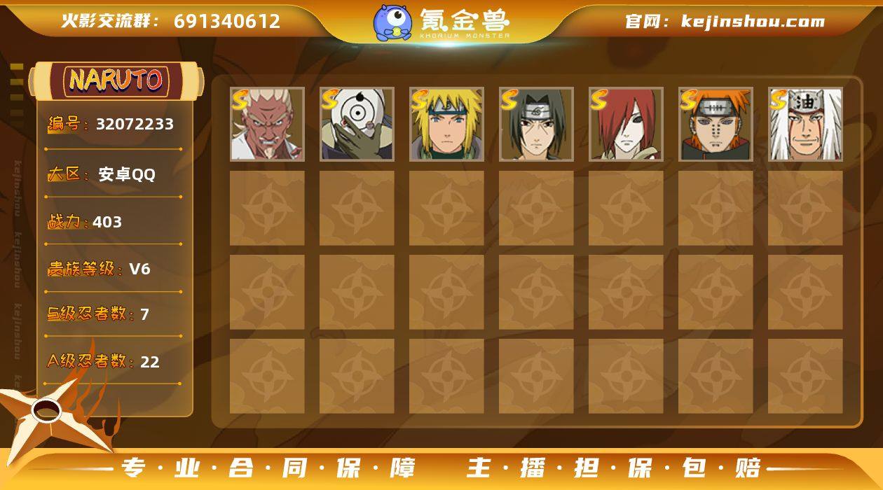 实名: 可修改 贵族等级: V6 S忍数:...