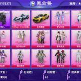 优选商品