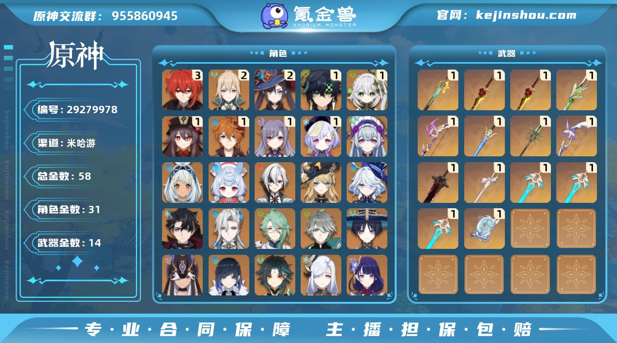 冒险等级:60 总黄数:58 男/女主:男...