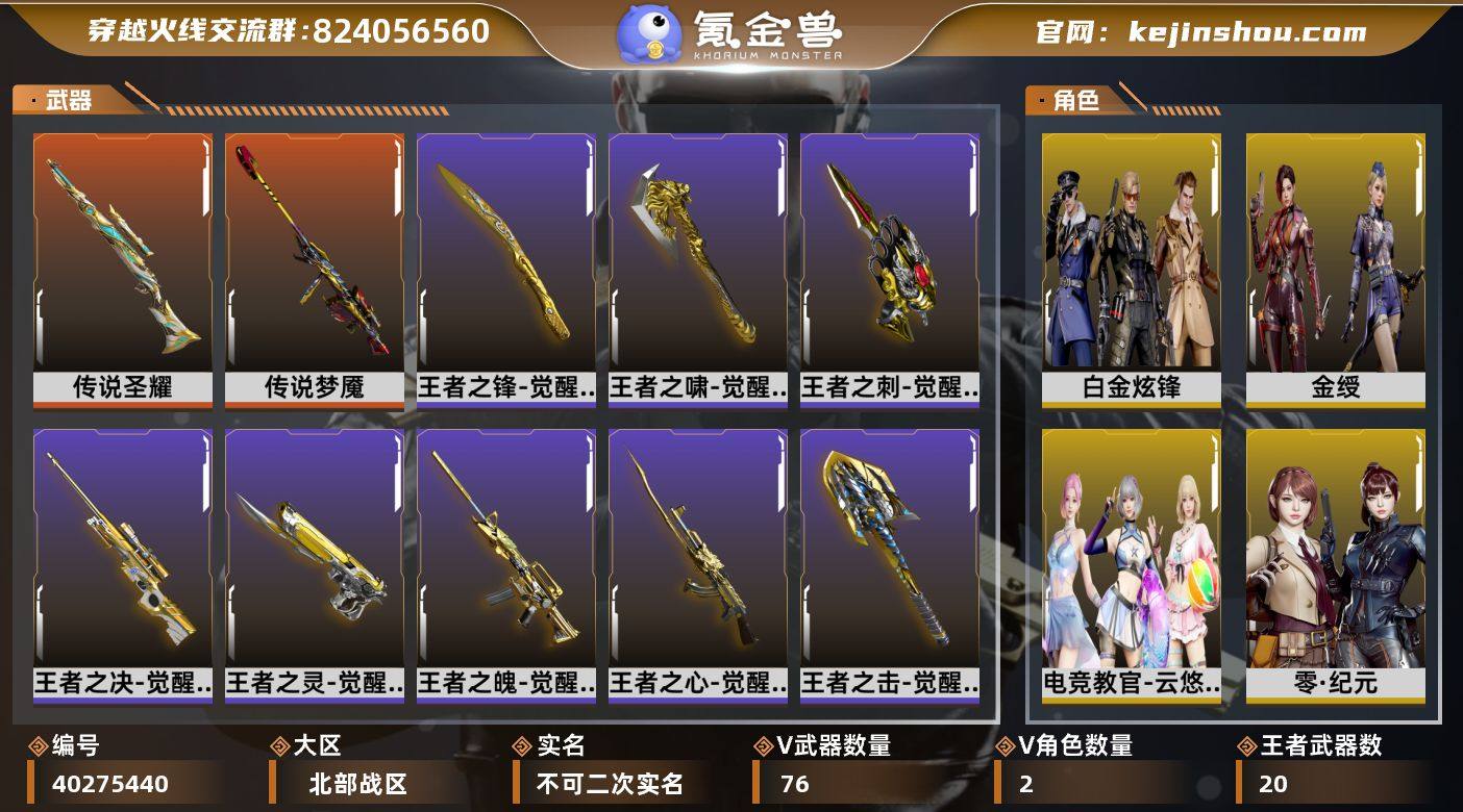 北部战区（山东一区）ys【精品爆破生化号+...