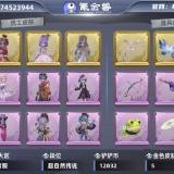 优选商品