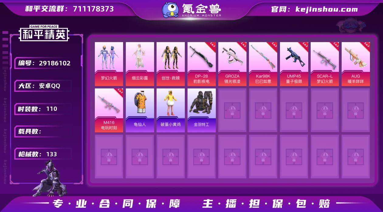 M103092【3粉装8特效枪 梦幻火箭 ...