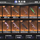 优选商品