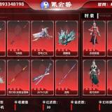 优选商品