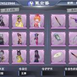 优选商品