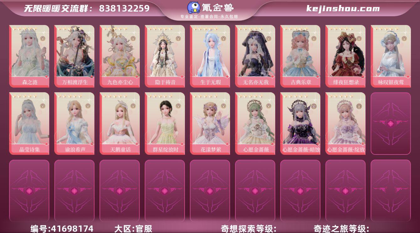 九色亦尘心，森之涟，万相渡浮生，隐于祷音，...