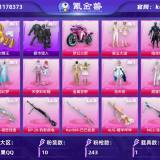 优选商品