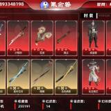 优选商品
