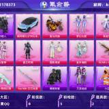 优选商品