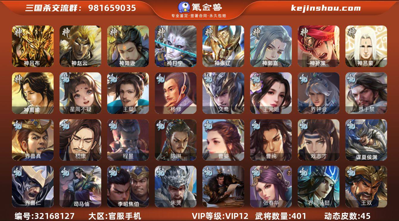 VIP等级: VIP12 官阶: 大将军 ...