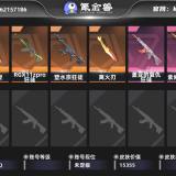 优选商品