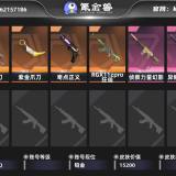优选商品