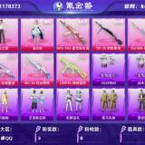 优选商品