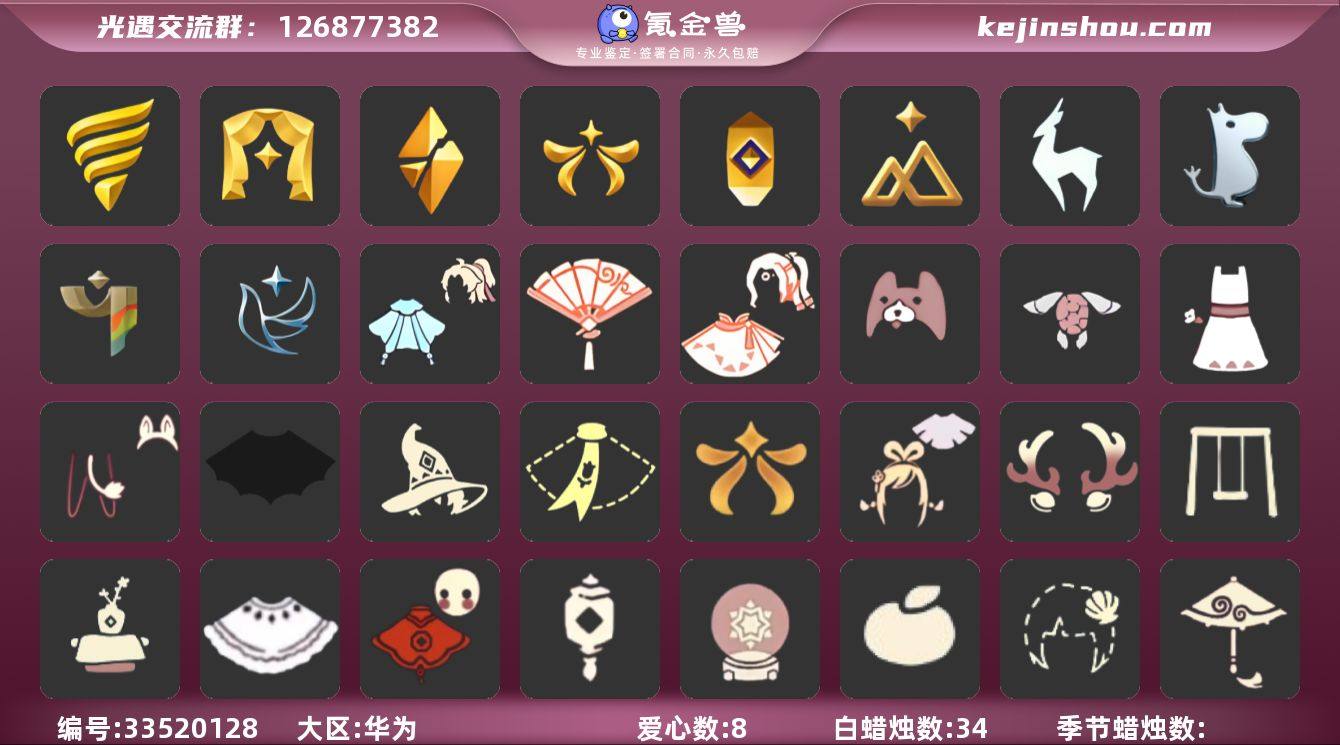 账号类型: 手机账号 季节已毕业: 潜海季...