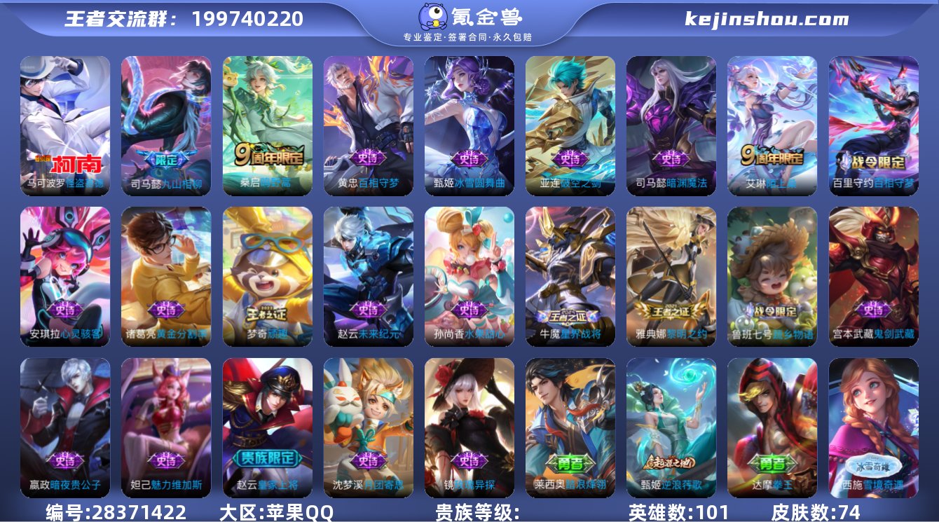 L1063 封号至2026.3.22 小魔...