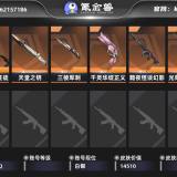 优选商品