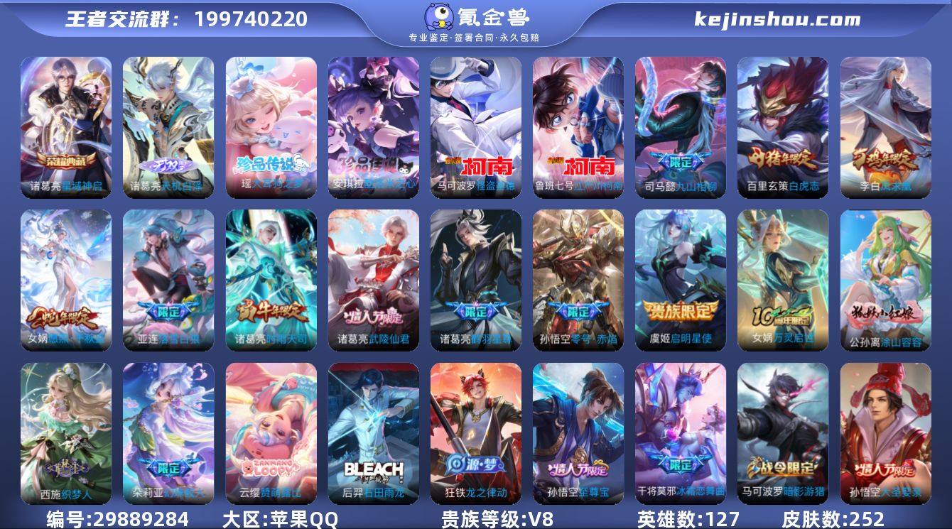 【王者荣耀】珍品无双0 典藏1 无双1 珍...