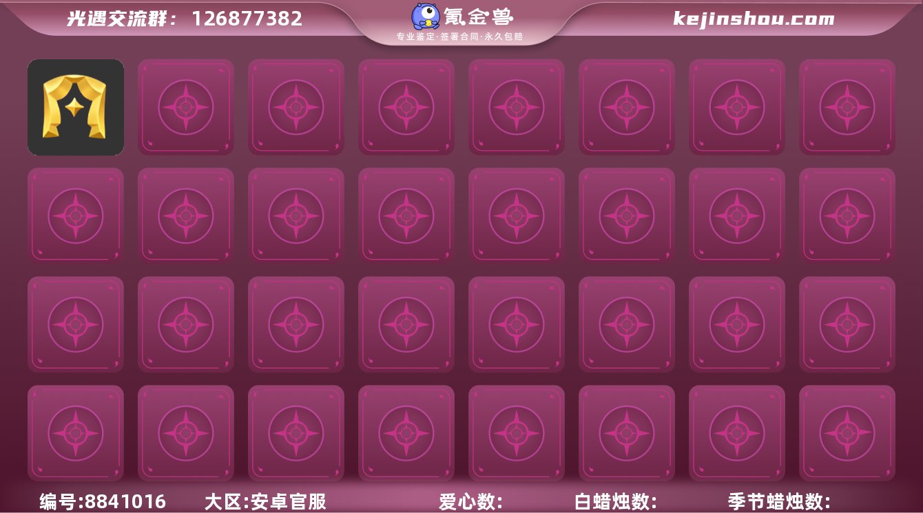 yygy671 光遇
季节已毕业：表演 ...