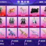 优选商品