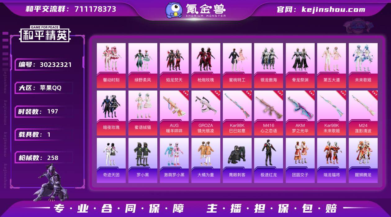 DYH17810+【12粉7特1车 M4心...