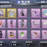 优选商品