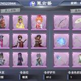 优选商品