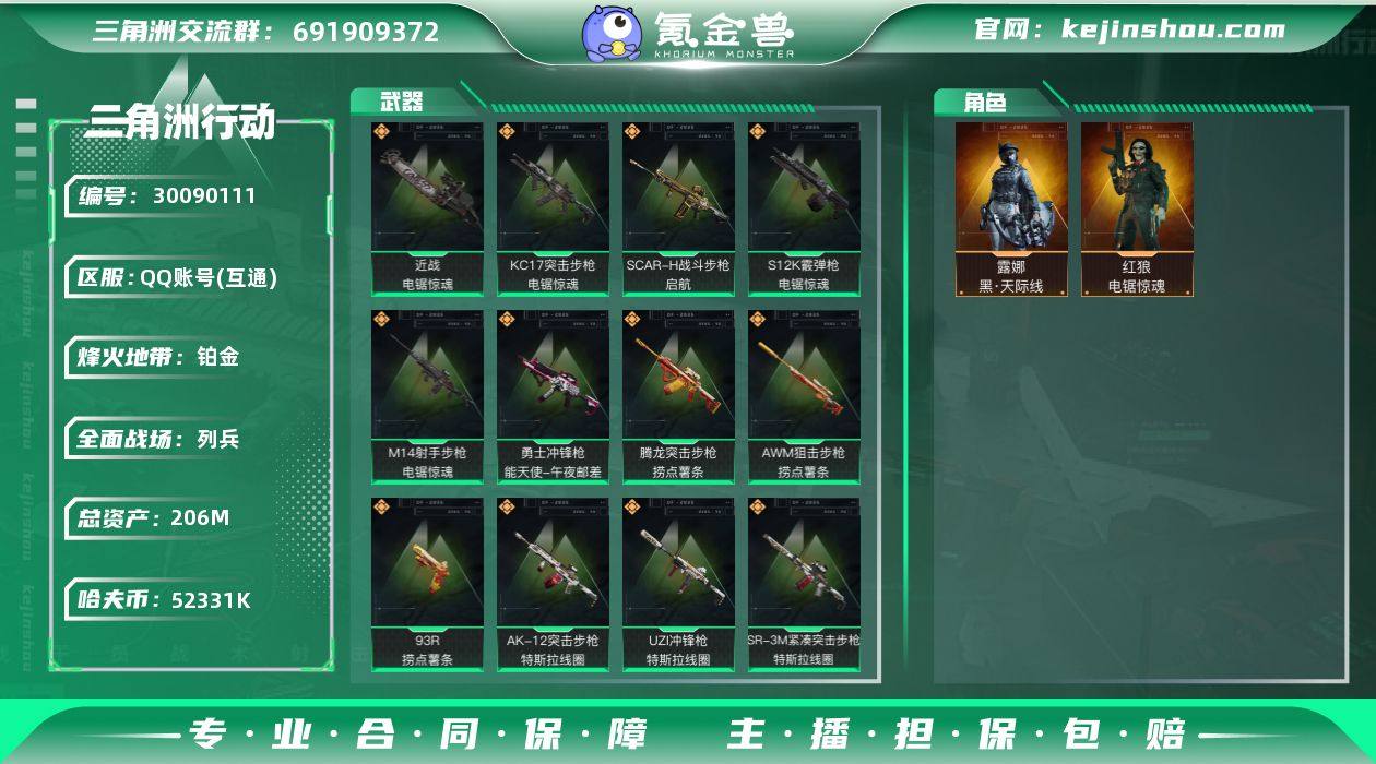 【最新上架】52331k哈伏币-197m流...