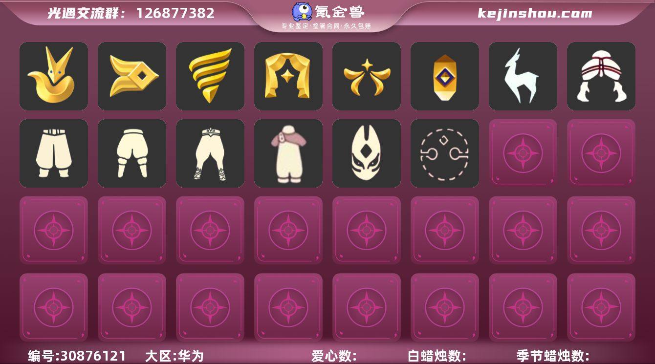 G6516/雨林/霞谷/暮土/风行季/背带...