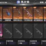 优选商品
