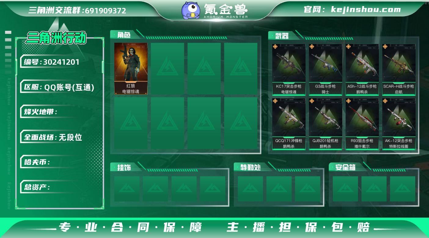 红狼-电锯惊魂,全地形车-森林迷彩,M1A...