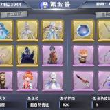 优选商品