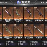 优选商品