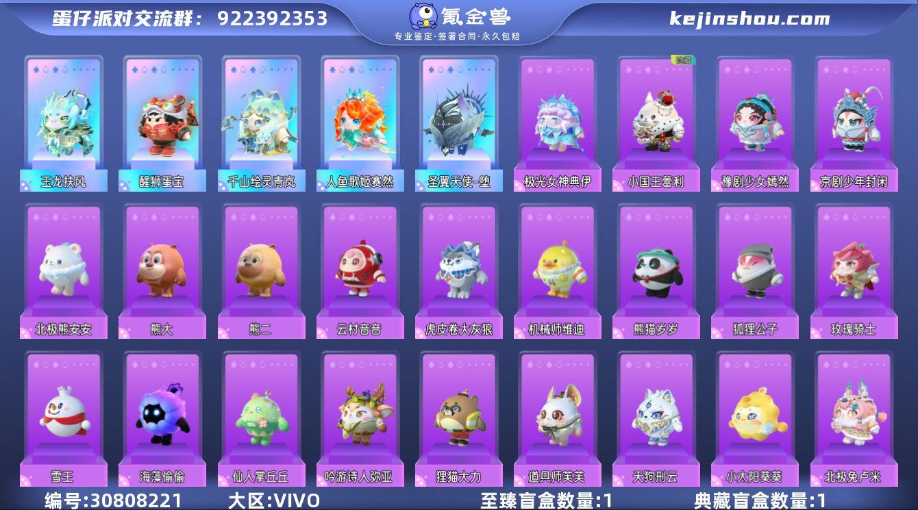 7彩59紫圣翼天使-堕人鱼歌姬赛然千山绘灵...