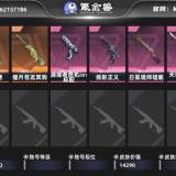 优选商品