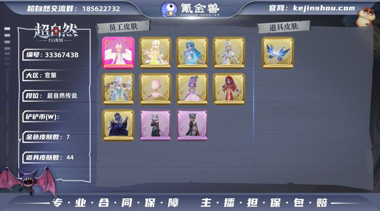 小黄-炽天使,逍遥-剑仙,小黄-遗失的童话...